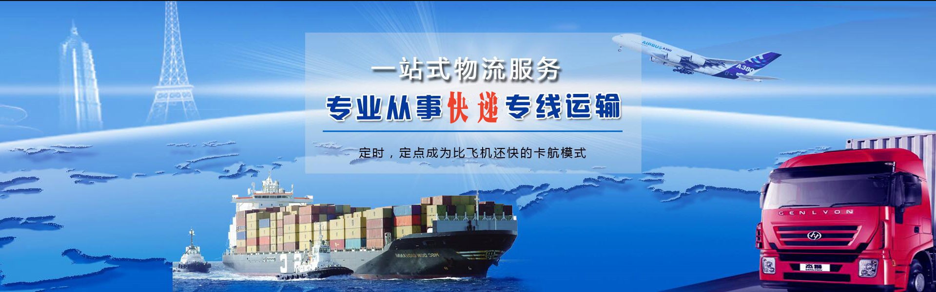 开鲁到北京物流公司-开鲁至北京物流专线-开鲁空运到北京-优时通物流有限公司