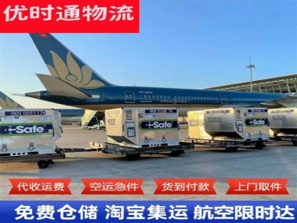 开鲁到北京空运加急专线